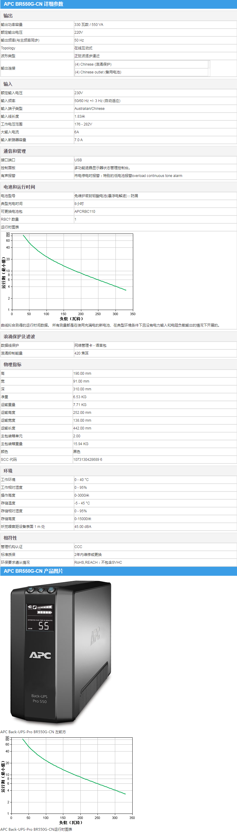 甘肅UPS不間斷供電系統(tǒng)